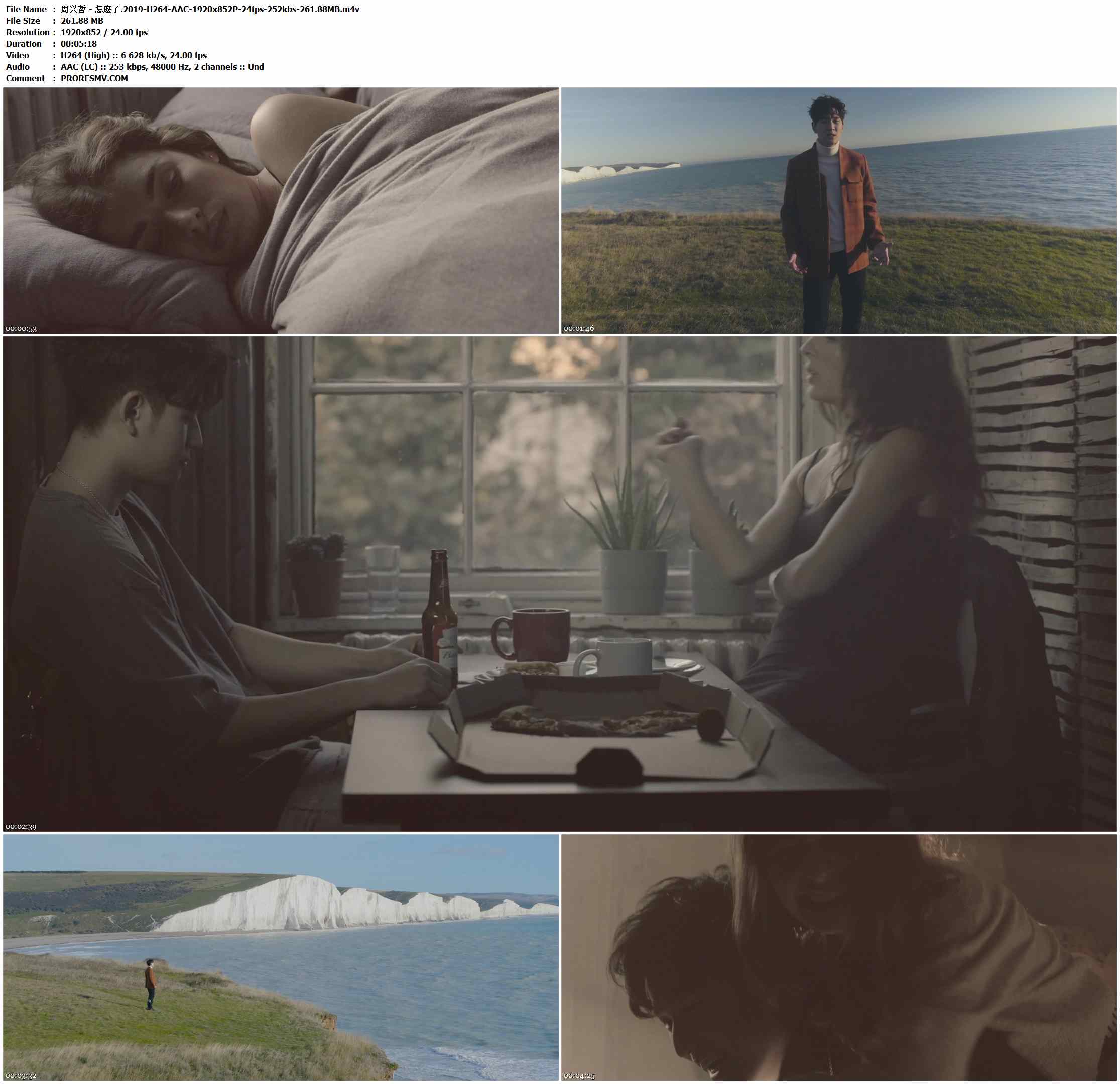 周兴哲 - 怎么了.2019-H264-AAC-1920x852P-24fps-252kbs-261.88MB官方MV_高清MV